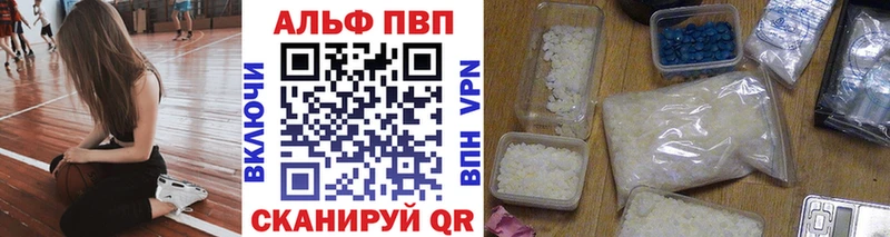 даркнет какой сайт  Звенигово  Alpha PVP Crystall  закладки 