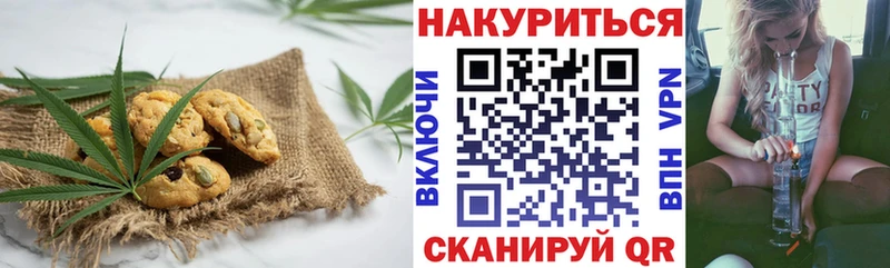 купить   Звенигово  Canna-Cookies марихуана 