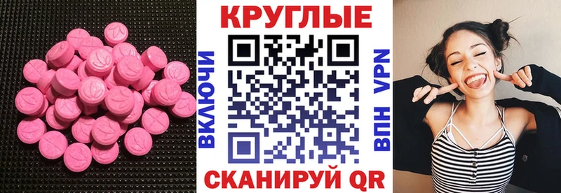 что такое   Звенигово  нарко площадка наркотические препараты  ЭКСТАЗИ MDMA 