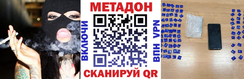 Метадон VHQ  Звенигово 
